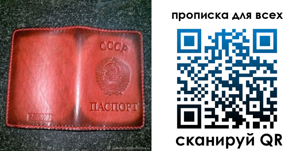 временная регистрация недорого в Кирсанове