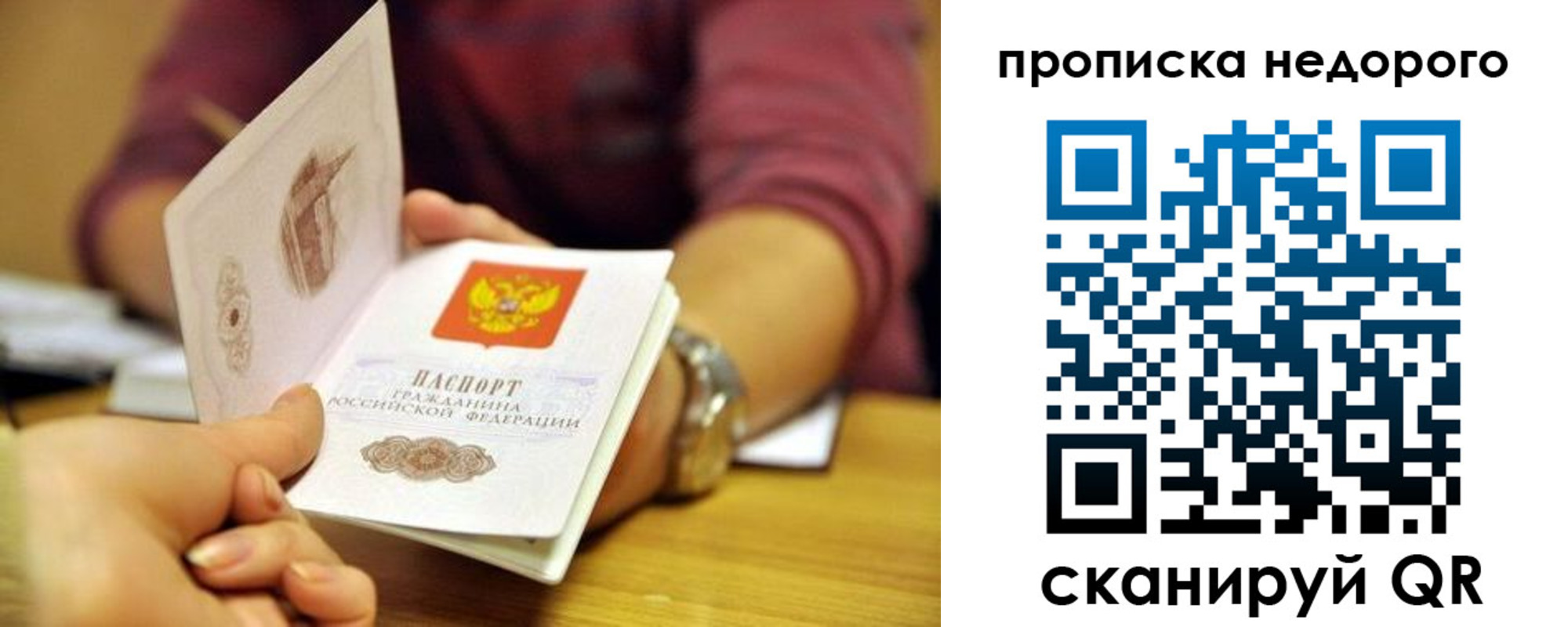 прописка в квартире в Кирсанове