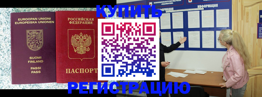 прописка для кредита в Кирсанове