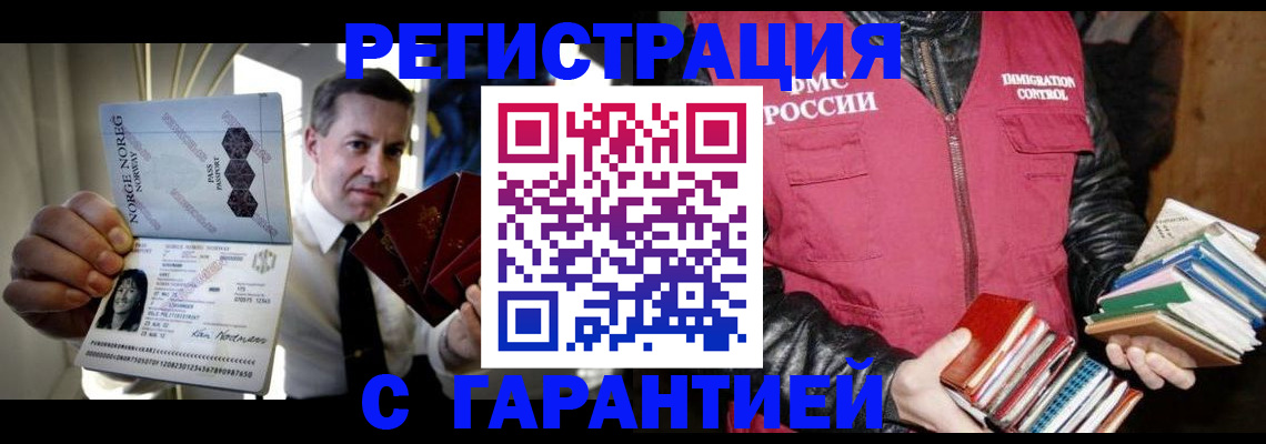временная регистрация для всех в Кирсанове