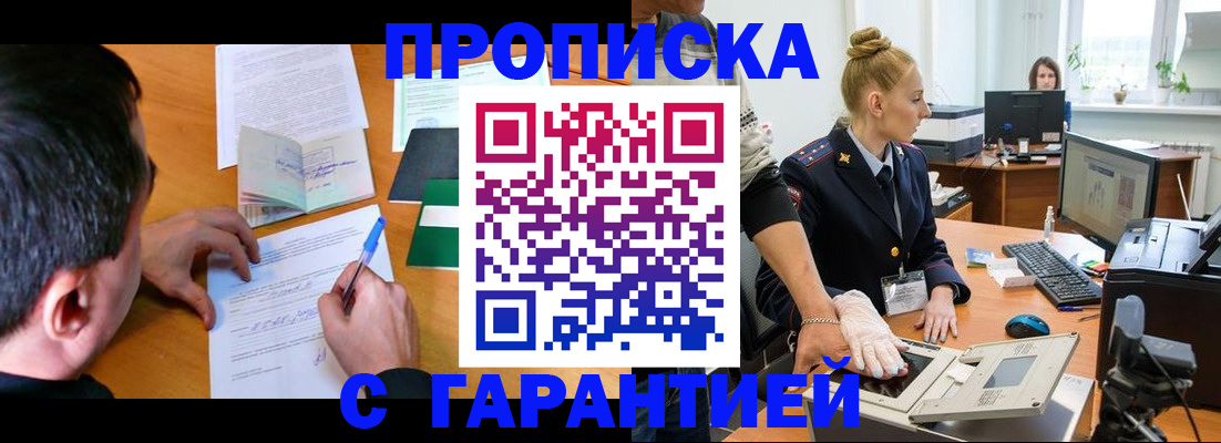 временная регистрация 2025 в Кирсанове