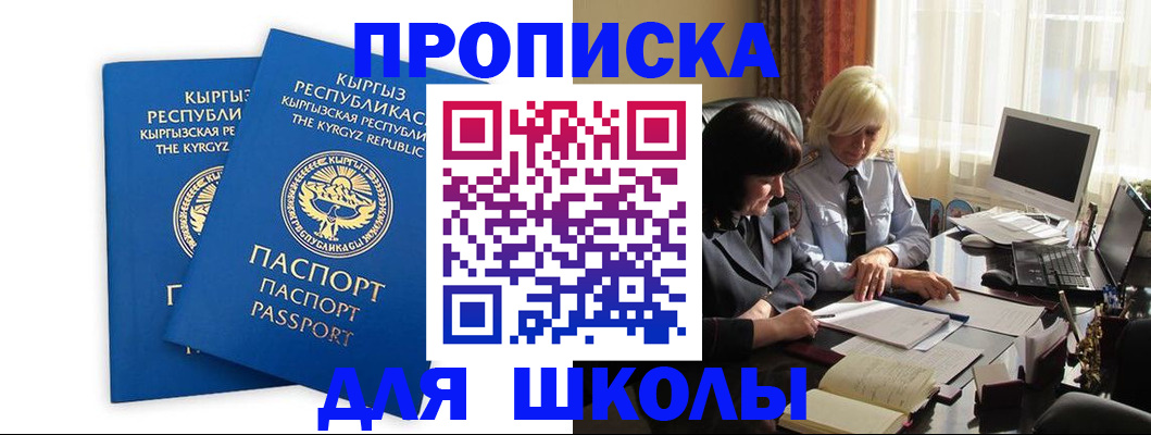 прописка иностранных граждан в Кирсанове