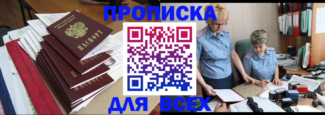временная регистрация 2025 в Кирсанове