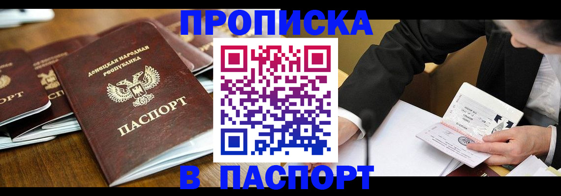 прописка для школы в Кирсанове