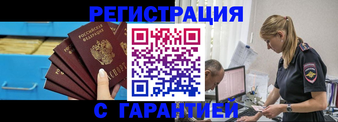 миграционный учет в Кирсанове