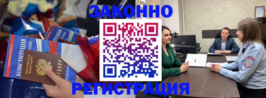 прописка 2025 в Кирсанове